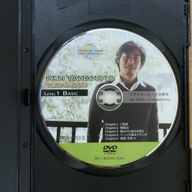 Ken Yamamoto Technique Level 1 DVD lahza.jp
