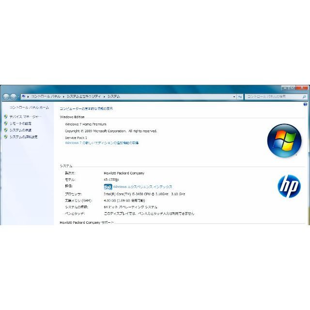 HP(ヒューレットパッカード)のHP Pavilion Desktop PC s5-1350jp(2012年製) スマホ/家電/カメラのPC/タブレット(デスクトップ型PC)の商品写真