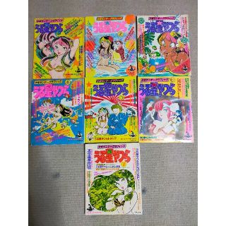 少年サンデーグラフィックうる星やつら1~7(漫画雑誌)