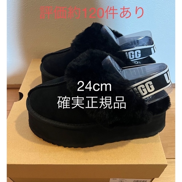 ugg ファンケット　24cm ブラックレディース