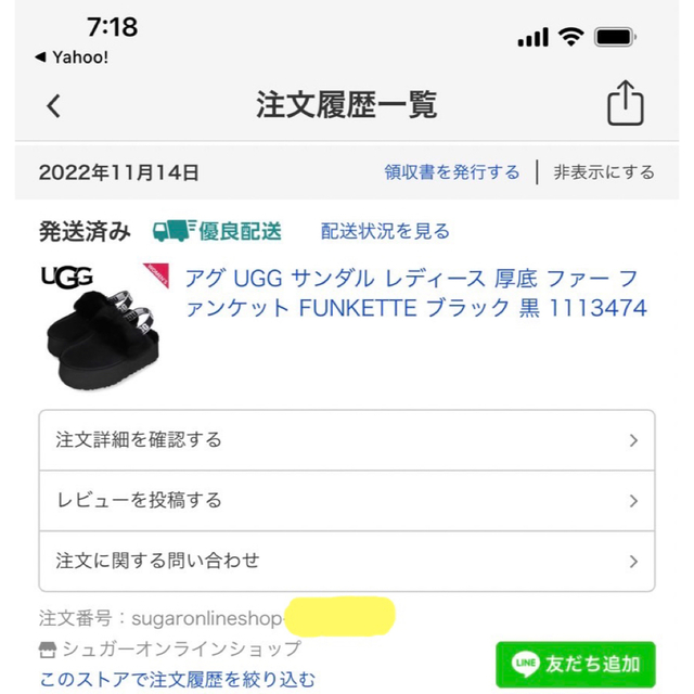 ugg ファンケット　24cm ブラック