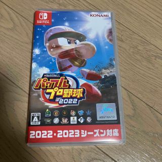 ニンテンドースイッチ(Nintendo Switch)のeBASEBALLパワフルプロ野球2022 Switch(家庭用ゲームソフト)