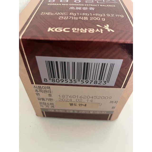 絶品】 正官庄高麗人参エキス 紅参精BALANCE 200g 未開封 fawe.org