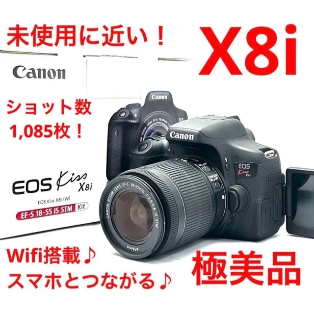 Canon - ショット数1,085枚！Canon EOS kiss x8i レンズキット♪
