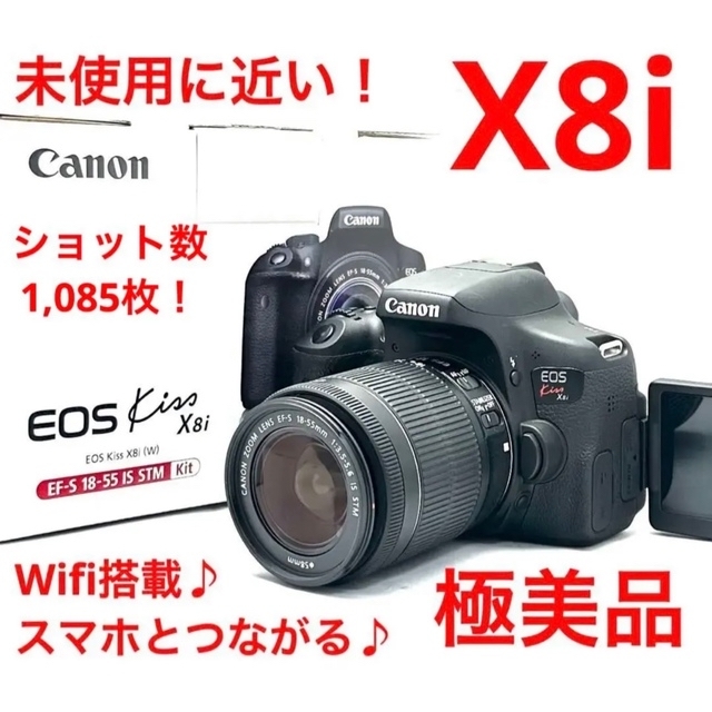 X8i安心フルセットショット数1,085枚！Canon EOS kiss x8i レンズキット♪