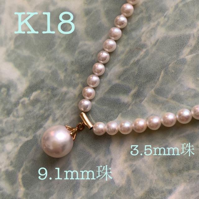 K18/本真珠9.1mm珠/3.5mm珠/パールネックレス/チョーカー/38cm