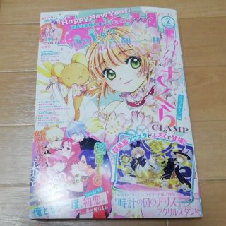 コウダンシャ(講談社)のなかよし 2023年 02月号　本誌のみ(アート/エンタメ/ホビー)