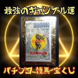 1千万円の御守りと祈祷水晶のセット