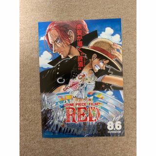 ONE PIECE FILM RED【フライヤー】1枚(印刷物)