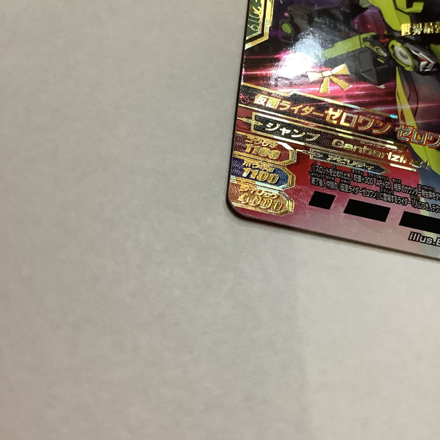 仮面ライダーバトル ガンバライド(カメンライダーバトルガンバライド)のガンバライジングLR ゼロワンライダーズ エンタメ/ホビーのトレーディングカード(シングルカード)の商品写真