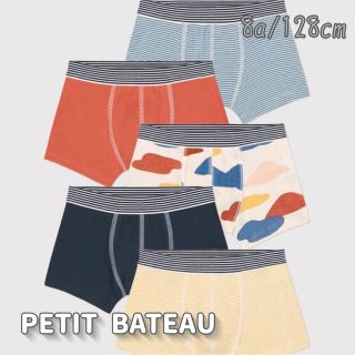 プチバトー(PETIT BATEAU)の新品未使用  プチバトー  トランクス  5枚組  8ans(下着)