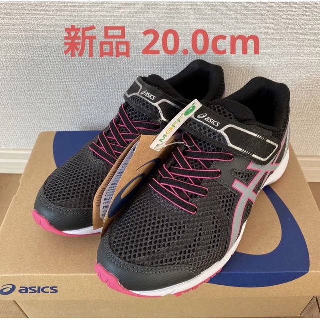 asics(アシックス)の新品●アシックス asics シューズ●LAZERBEAM RE-MG●20.0 キッズ/ベビー/マタニティのキッズ靴/シューズ(15cm~)(スニーカー)の商品写真