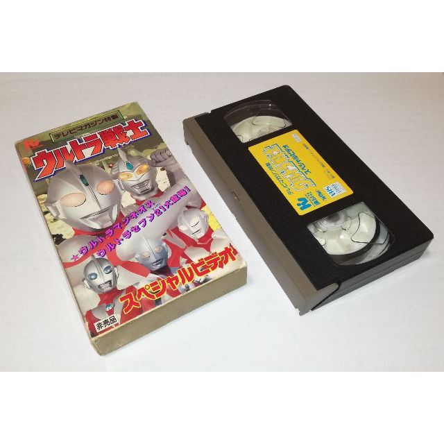 講談社(コウダンシャ)の【レア・非売品】ウルトラ戦士スペシャルビデオ VHS テレビマガジン特製 ネオス エンタメ/ホビーのDVD/ブルーレイ(特撮)の商品写真