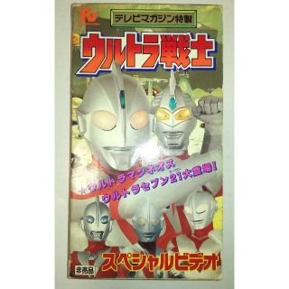 コウダンシャ(講談社)の【レア・非売品】ウルトラ戦士スペシャルビデオ VHS テレビマガジン特製 ネオス(特撮)