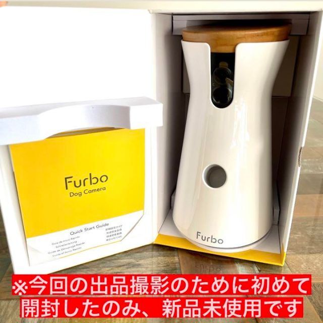 送料無料【新品未使用】Furbo ファーボ　ドッグカメラ　見守りカメラ　留守番 1