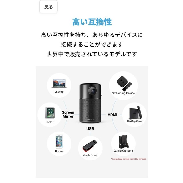 anker nebula capsule pro HDMIケーブル　保証書同梱