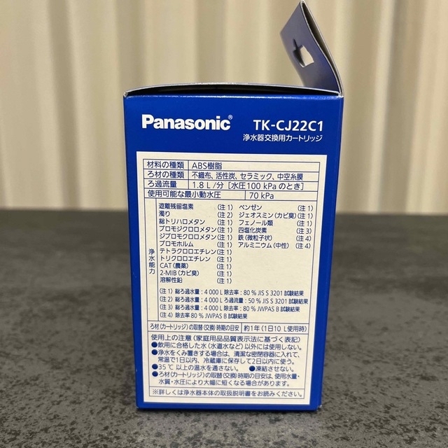 Panasonic(パナソニック)の交換用カートリッジ TK-CJ22C1(1コ入) スマホ/家電/カメラの調理家電(その他)の商品写真