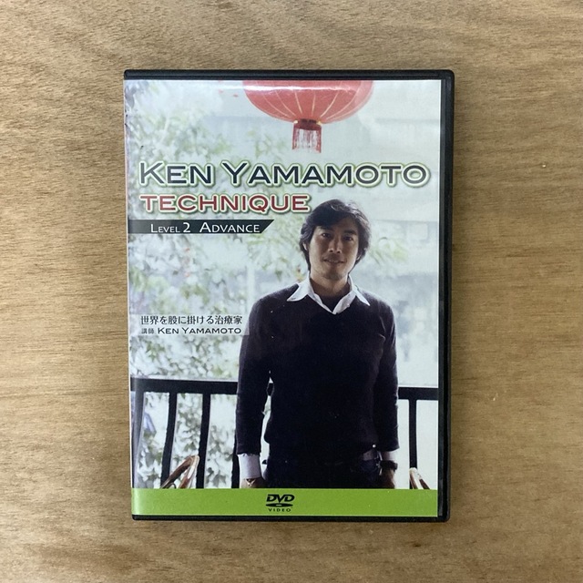 Ken Yamamoto TECHNIQUE LEVEL2 Advance- Ken Yamamoto TECHNIQUE LEVEL2 Advance-