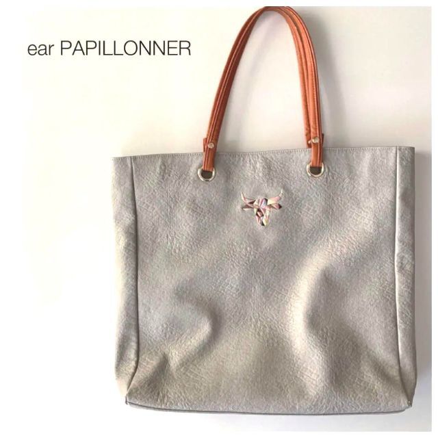 ear PAPILLONNER(イアパピヨネ)のear PAPILLONNER トートバッグ レディースのバッグ(トートバッグ)の商品写真