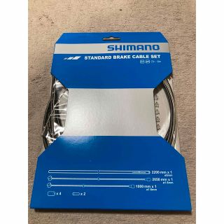 シマノ(SHIMANO)のぴろぴろさん専用SHIMANO STANDARD BRAKE CABLE SET(その他)