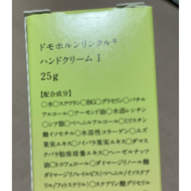 ドモホルンリンクル(ドモホルンリンクル)のドモホルンリンクル　ハンドクリーム　ロクシタンハンドクリームおまけ コスメ/美容のボディケア(ハンドクリーム)の商品写真