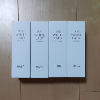 ハーバー(HABA)のHABA ホワイトレディ60ml(美容液)