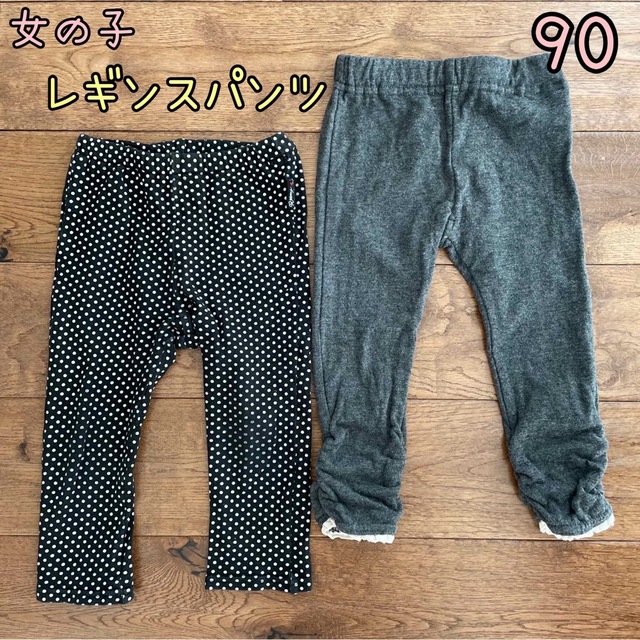 BoomyRoomy(ブーミンルーミン)のブーミールーミー他　女の子レギンスパンツ　2本セット　90 キッズ/ベビー/マタニティのキッズ服女の子用(90cm~)(パンツ/スパッツ)の商品写真