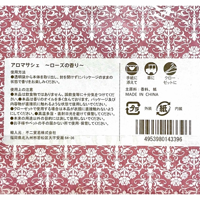 アロマサシェ　芳香剤　引っ掛けタイプ　６個 ハンドメイドのインテリア/家具(アロマ/キャンドル)の商品写真