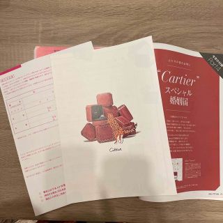 カルティエ(Cartier)のゼクシィ付録　カルティエ婚姻届・ピンクの婚姻届セット(結婚/出産/子育て)