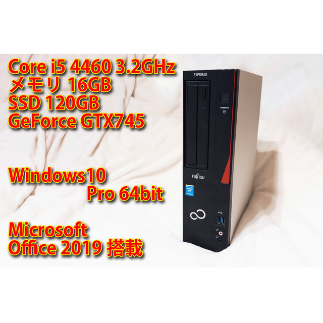 デスクトップPC メモリ16GB  Office 2019 GTX745デスクトップPC本体