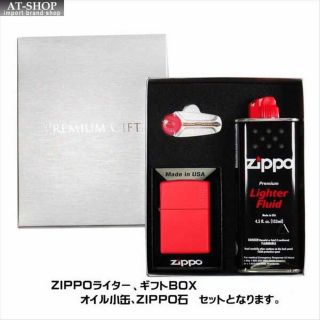 ZIPPO ジッポー ライター ギフトBOXセット(タバコグッズ)