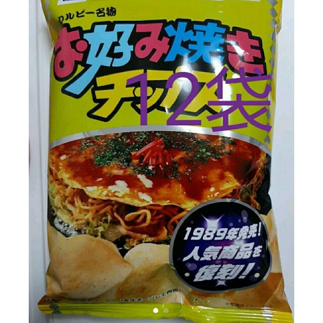 お好み焼きチップス　カルビー　復刻　12袋セット食品