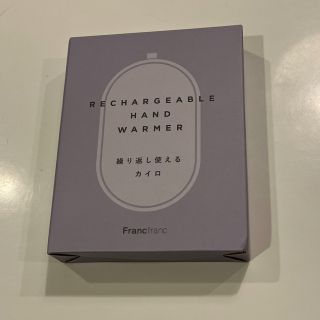 フランフラン(Francfranc)の【新品未開封】繰り返し使えるカイロ　GY Francfranc(日用品/生活雑貨)