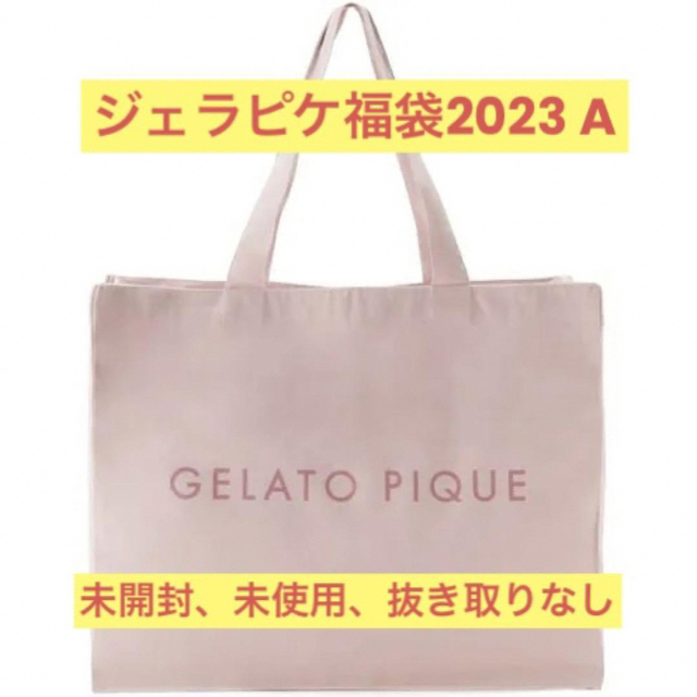 gelato pique - ジェラートピケ 福袋 2023 Ａ 新品未開封 抜き取りなし