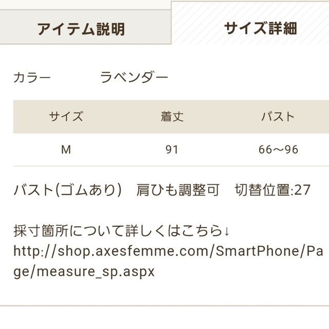 axes femme(アクシーズファム)のアクシーズファム　レースアップキャミワンピース　ラベンダー レディースのワンピース(ミニワンピース)の商品写真