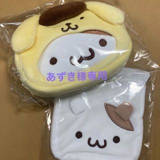 ポムポムプリン(ポムポムプリン)のあずき様専用　マフィン ポーチ (キャラクターグッズ)