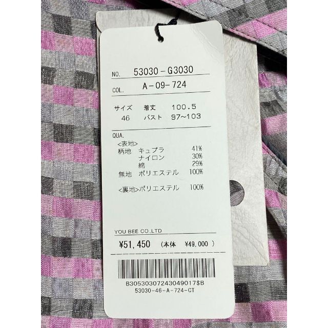 【トロワオンサンク】レディース アウター ジャンパー 大きいサイズ タグ表記46 レディースのジャケット/アウター(その他)の商品写真