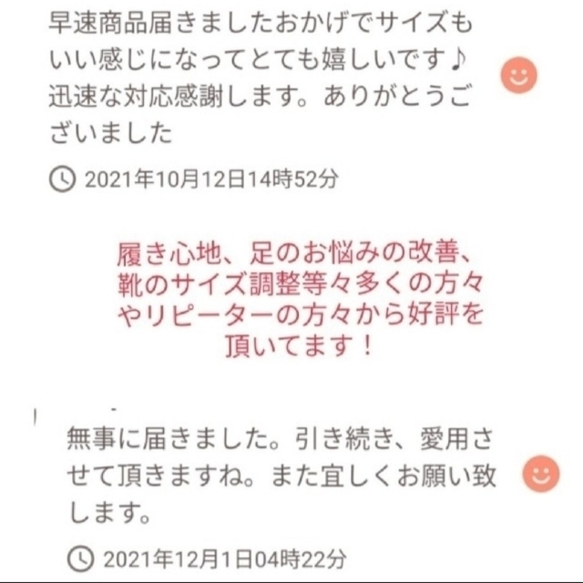 3セット 女性用 新品未使用　低反発ソフトクッション インソール レディースの靴/シューズ(ブーツ)の商品写真