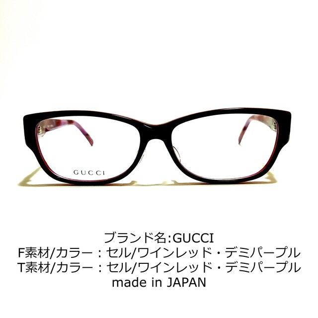 Gucci(グッチ)のNo.1734-メガネ　GUCCI【フレームのみ価格】 レディースのファッション小物(サングラス/メガネ)の商品写真