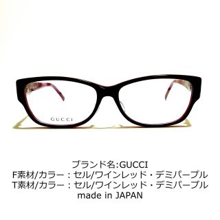 グッチ(Gucci)のNo.1734-メガネ　GUCCI【フレームのみ価格】(サングラス/メガネ)