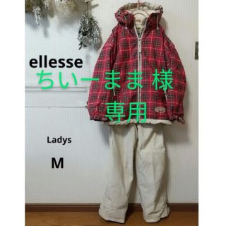 エレッセ(ellesse)のちいーまま 様  専用         ellesse スキーウエア 上下セット(ウエア)