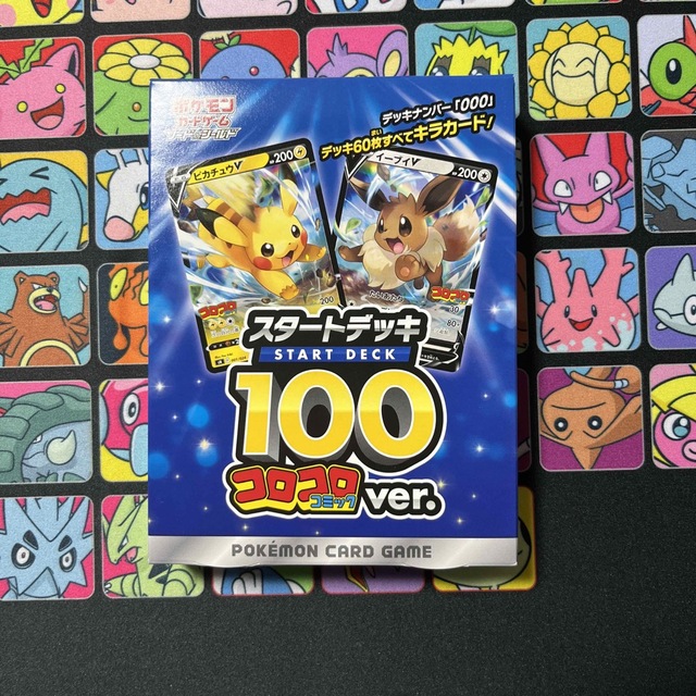 スタートデッキ100 コロコロコミックver 新品未開封 | フリマアプリ ラクマ