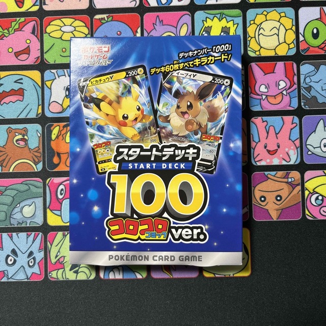 ポケモン(ポケモン)のスタートデッキ100 コロコロコミックver 新品未開封 エンタメ/ホビーのトレーディングカード(Box/デッキ/パック)の商品写真