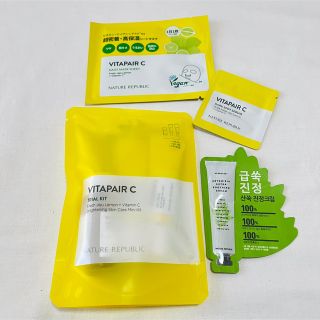 ネイチャーリパブリック(NATURE REPUBLIC)の送料込 ネイリパ VITAPAIR C ビタペアC セラム トライアルキット(サンプル/トライアルキット)