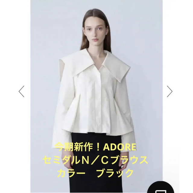 ❤️ネット直販店❤️ 新品未使用◇アドーアADORE◇ウィンドーペンの