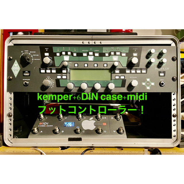 kemper Rack+midiフットコントローラー+6DINケース www.krzysztofbialy.com