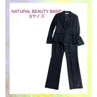 エヌナチュラルビューティーベーシック(N.Natural beauty basic)の★ナチュラルビューティーベーシック　Sサイズ　黒パンツスーツ★匿名(スーツ)