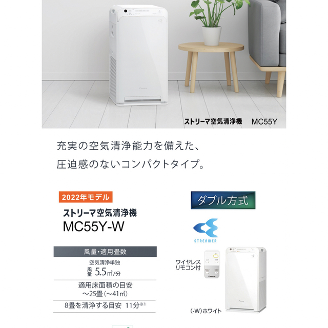ホワイトブラウン ダイキン DAIKIN ストリーマ空気清浄機 ホワイト
