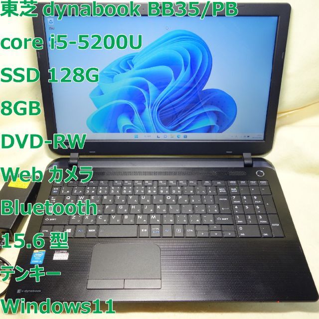 Dynabook BB35◆i5-5200U/SSD 128G/8G/DVDRW