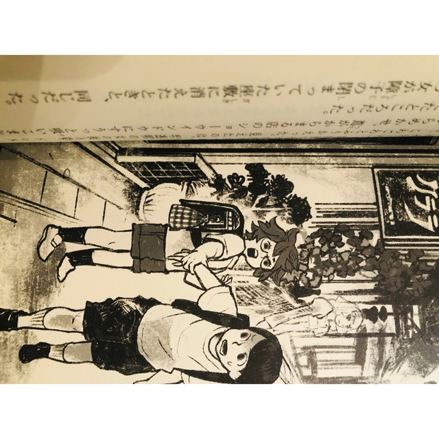 家守神 １ エンタメ/ホビーの本(絵本/児童書)の商品写真